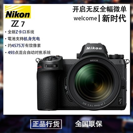 Ʒ῵Z7 24-70mmͷ׻ רҵȫ΢ 4KƵZ