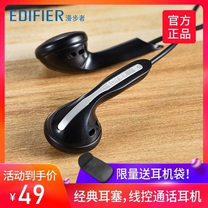 Edifier/ H180PϷԼֶֻ˷绰ͲصʼǱͨ߿ͨ
