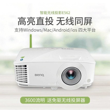 BenQ ͶӰͶӰ ͬ 16Gڴ Դȵ㣩 E562 3600 ٷ