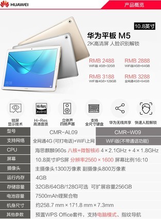 ѯŻݡHuawei/Ϊ ƽ M5 10.8Ӣ԰׿ֻȫͨһٷ콢Ʒ2018¿ϷM3