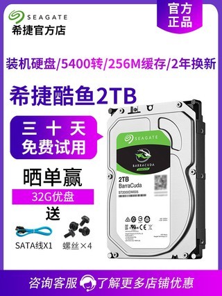 ߡSeagate/ϣ ST2000DM0052T ̨ʽӲ еӲ2tb еӲ 5400ת256M 껻