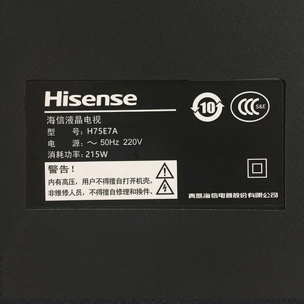 Hisense/ H75E7A 75Ӣ4KҺȫӻ