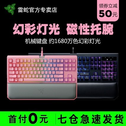 մRazer ڹѸ֩òʰV2ߵϷԼеcherryӣҷ۾ɫ87104