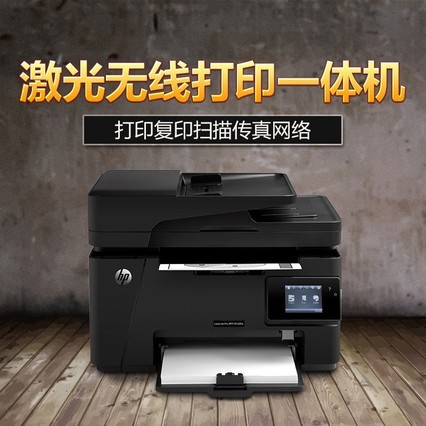 HP/M128fwڰ׼ӡһӡɨ贫 wifi