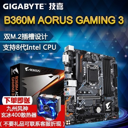 Gigabyte/ B360M AORUS GAMING 3 ̨ʽϷ