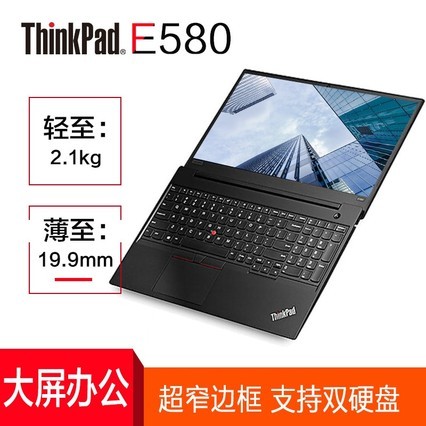 ThinkPad E580 1MCDi3-7130U Win10ɸwin7)15.6Ӣᱡ칫ּʼǱ