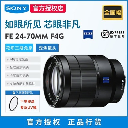 Sony/ FE 24-70mm F4 ΢˾ͷ SEL2470Z ȫ׼佹