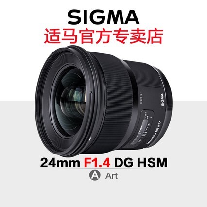SIGMA/24mm F1.4 DG Art ͷ΢῵E