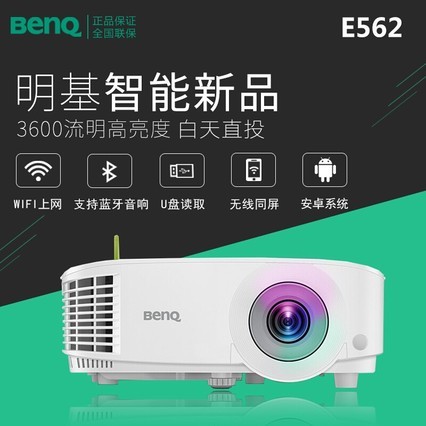 ͶӰE562ͶӰǰ칫ѵ 칫  ѧ ѵbenqͶӰֻͶӰǿ
