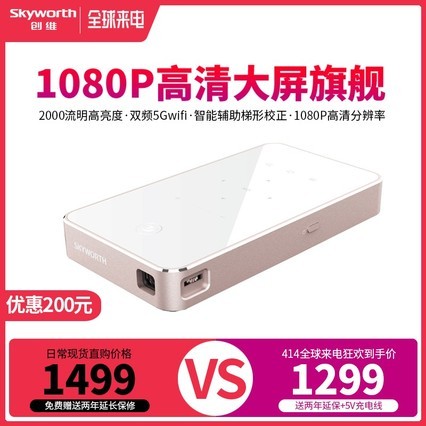 Skyworth/ά2019¿WIFIСͶǽЯʽֻͶӰǰ׿1080P4K΢ͼͥӰԺͶӰP1pro
