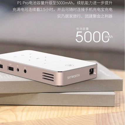 Skyworth/ά2019¿WIFIСͶǽЯʽֻͶӰǰ׿1080P4K΢ͼͥӰԺͶӰP1pro