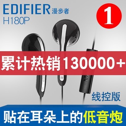 Edifier/ H180P ߿ضصͲ˷ ֻ