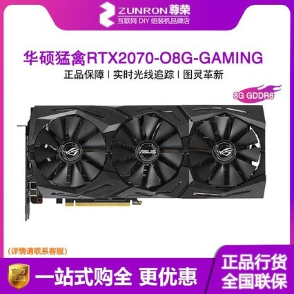 ˶RTX2070S-O8G-GAMING8g/RTX2070Sѩ̨ʽԼϷԿ