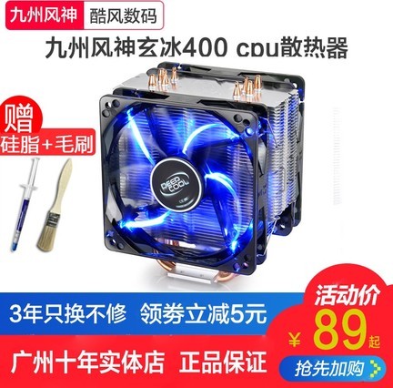 ݷ400 cpuɢ 4ȹ̨ʽ1200AM4