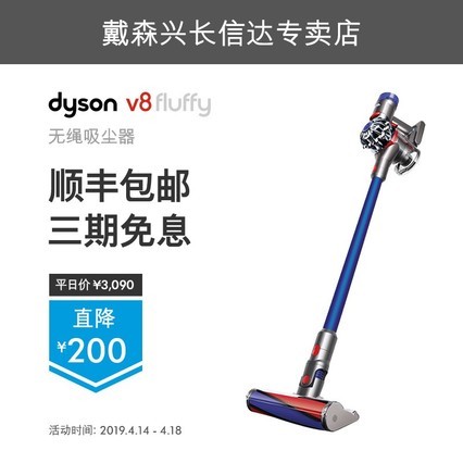 DysonɭV8 Fluffy ֳʽ ǿ