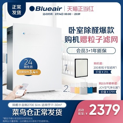 Blueair³ŶóȩӤ̾270ESlim