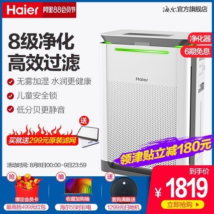 Haier/ĸӤôȩPM2.5 KJ410F
