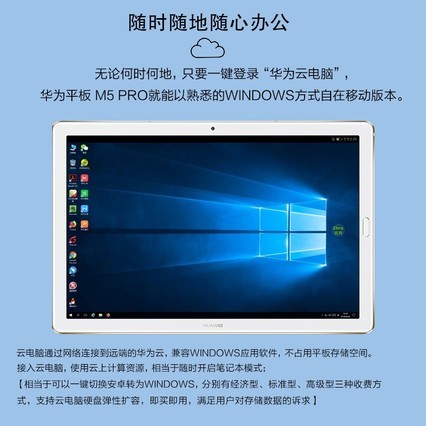 ѯŻݡHuawei/Ϊ ƽ M5 10.8Ӣ԰׿ֻȫͨһٷ콢Ʒ2018¿ϷM3
