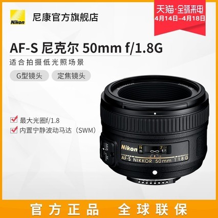 Nikon/῵AF-S 50mm f/1.8G ͷ Ȧ׼