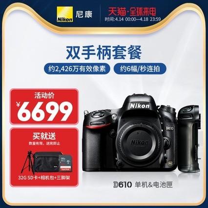 Nikon/῵ D610 רҵȫ뵥+ϻ Ӱ