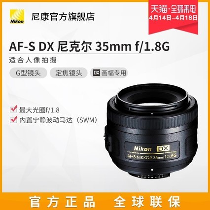Nikon/῵AF-S DX 35mm f/1.8Gͷ Ȧ׼