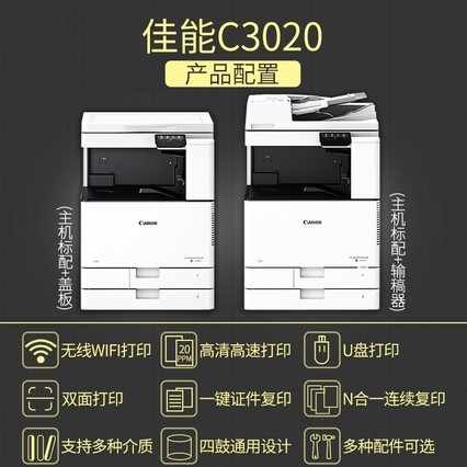 ܴ칫ϻɫA3ӡɨ踴ӡ๦һC3020 C3025Զ˫wifi