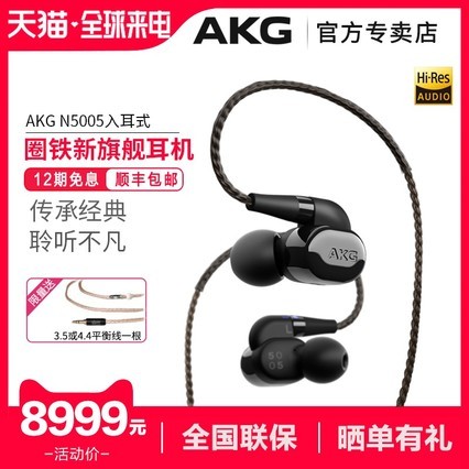 AKG/Ƽ N5005Ҷʽƻ׿ֻͨøHIFIȦ5Ԫ콢泬K3003