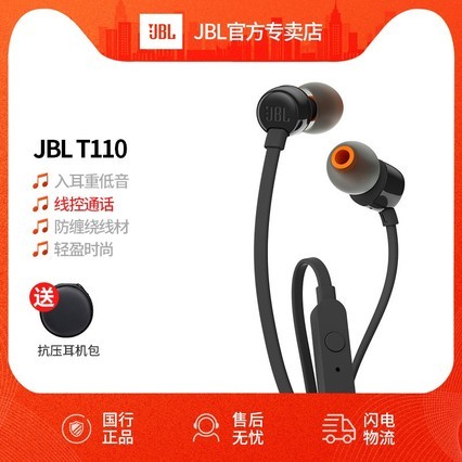JBL T110ʽϷK߿ֻŮͨص