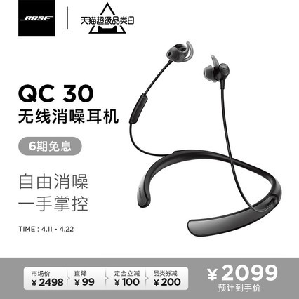 Bose QuietControl 30ʿQC30