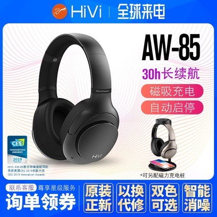 Hivi/ AW-85 ͷʽHIFI߱