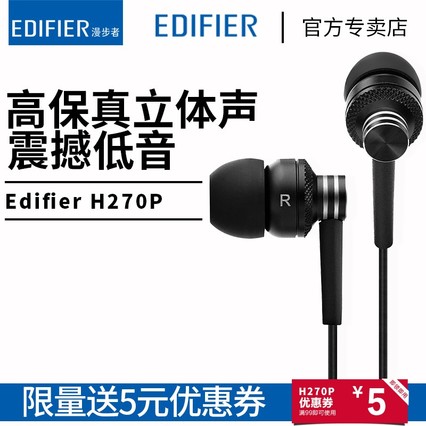 Edifier/ H270Pֻʽص߿˶ֶͨ
