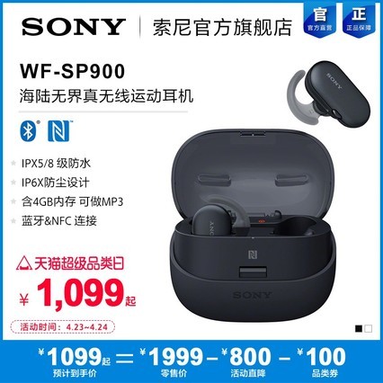 ͬSony/ WF-SP900 ½޽˶ˮ