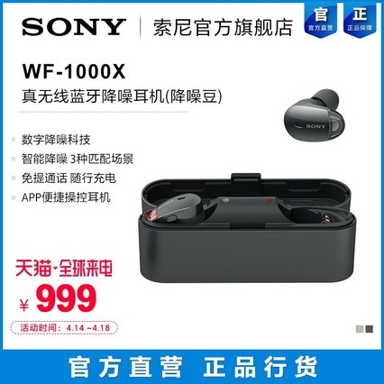 ȰʹԡSony/ WF-1000X붹