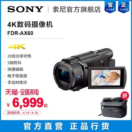 Sony/ FDR-AX60 4K  ݱ༭ 