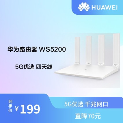 ϡHuawei/Ϊ· WS5200· 5Gѡ ڶAC