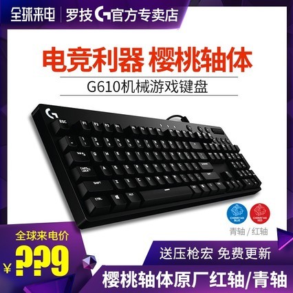 ˳ ѯػݡ ޼G610ӣcherry߻еG502 G903ϷװԼ̺