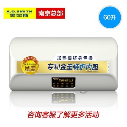 AOSmith/ʷ˹ F560صˮ60Lȴˮʽao