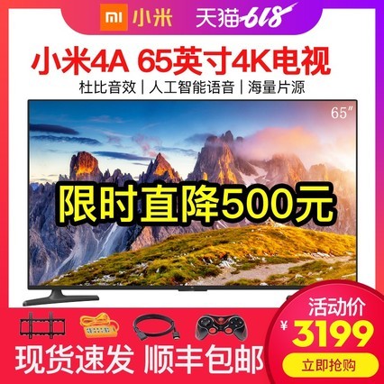 Xiaomi/С С׵4A65Ӣ65proƽӻ60 70