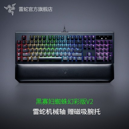 RazerߺڹѸ֩뾺òʰV2羺Ϸ87еRGBԼ