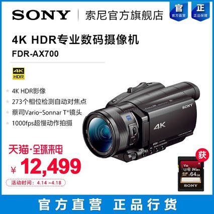 Sony/ FDR-AX700 4K רҵ ax700