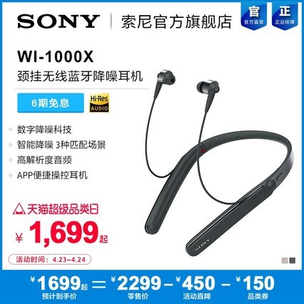 6ϢSony/ WI-1000X 