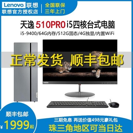 Lenovo/̨ʽ T510A ʮ칫Ϸwin10С̨ʽ ٷ콢win7