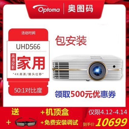 ͼUHD566 4KͶӰ ߶ԱȶHDRͶӰͶӰ3DͥӰԺ