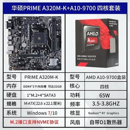 AMD A10 9700 3000G װAM4APUĺCPUA3203000G װ