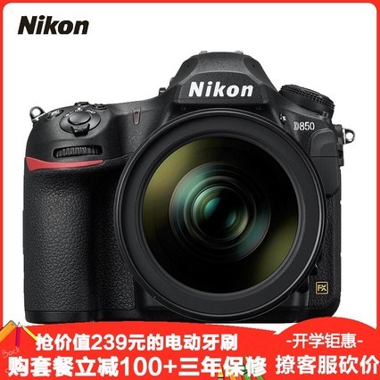 ῵(Nikon) D850 רҵȫ뵥 ˶24-70mm f/2.8G EDͷװ 