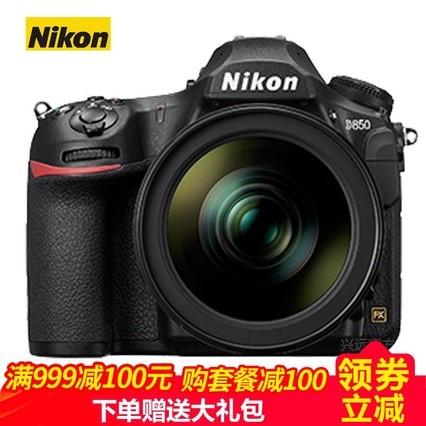 ῵(Nikon) D850 רҵȫ뵥 ˶24-70mm f/2.8G EDͷװ 