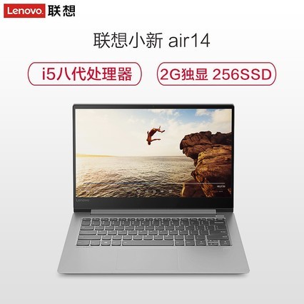 루LenovoСAir14 14ӢʼǱI5-8250U 8GB 256GB 2G w10 ɫ