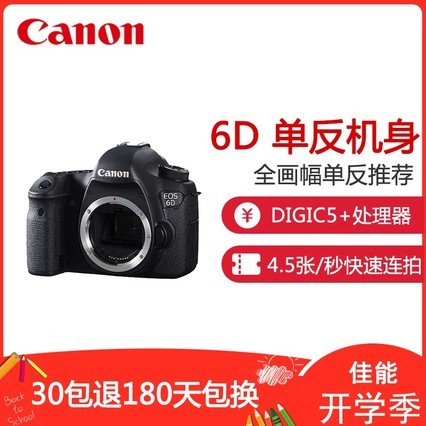 ܣCanon EOS 6D ȫ뵥  רҵ Լ2020Ч