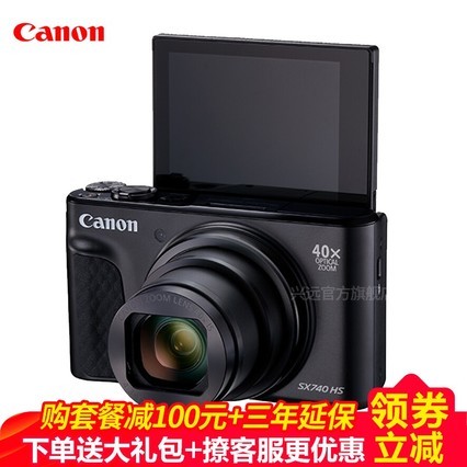 (Canon)PowerShot SX740 HS / ﮵ /칫//2030 40佹 WiFi  VlogƵ ɫ