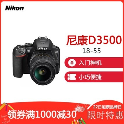 ῵NikonD3500 ׻AF-P DX ˶ 18-55mm f/3.5-5.6G VR